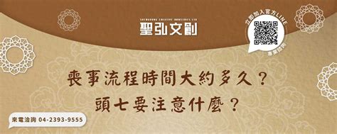 頭七外孫一定要到嗎|2024 喪事頭七詳解：流程、禁忌與注意事項全攻略